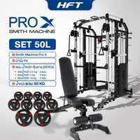Smith Machine HFT รุ่น Pro-X Set 50L - Homefittools