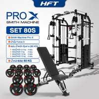 Smith Machine HFT รุ่น Pro-X Set 80S - Homefittools