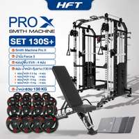 Smith Machine HFT รุ่น Pro-X Set 130S Plus - Homefittools
