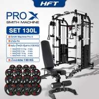 Smith Machine HFT รุ่น Pro-X Set 130L - Homefittools