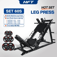 Smith Machine HFT รุ่น Leg Press Set 60S - Homefittools