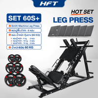 Smith Machine HFT รุ่น Leg Press Set 60S Plus - Homefittools