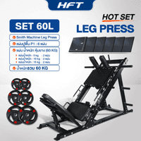 Smith Machine HFT รุ่น Leg Press Set 60L - Homefittools