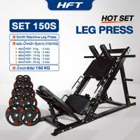Smith Machine HFT รุ่น Leg Press Set 150S - Homefittools