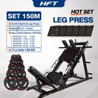 Smith Machine HFT รุ่น Leg Press Set 150M - Homefittools