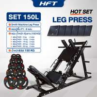 Smith Machine HFT รุ่น Leg Press Set 150L - Homefittools