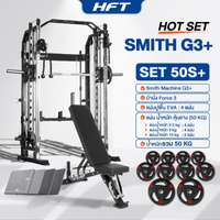 Smith Machine HFT รุ่น G3 Set 50S Plus - Homefittools