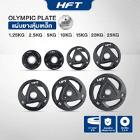 SET แผ่นน้ำหนัก HFT รุ่น Olympic 150 KG. - Homefittools