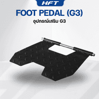 อุปกรณ์เสริม Foot Pedal สำหรับ HFT Smith G3 - Homefittools