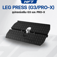 อุปกรณ์เสริม Leg press สำหรับ HFT Smith G3/Pro-X - Homefittools