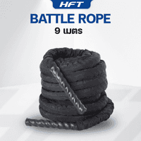 เชือกสะบัด Battle Rope แบบหุ้มผ้า 9 เมตร - Homefittools