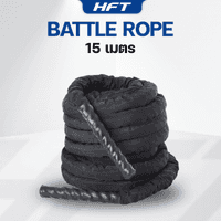 เชือกสะบัด  Battle Rope แบบหุ้มผ้า 15 เมตร - Homefittools