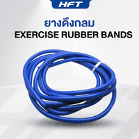 ยางดึงแรงต้าน ทรงกลม JUDO BJJ 3 เมตร - Homefittools