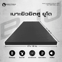 Judo Mats Tatami เบาะยิวยิตสู สีดำ หนา 40 mm. (200x100cm.) - Homefittools