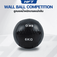 Wall Ball เกรดแข่งขัน 6 KG. - Homefittools