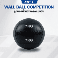 Wall Ball เกรดแข่งขัน 7 KG. - Homefittools
