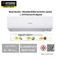แอร์ติดผนัง MITSUBISHI HEAVY DUTY STANDARD NON-INVERTER (CYV)-SRKCYV12-W1