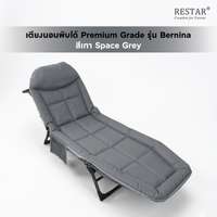 RESTAR เตียงนอนพับได้ 3 ขา Premium Grade รุ่น Bernina สีเทา