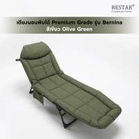 RESTAR เตียงนอนพับได้ 3 ขา Premium Grade รุ่น Bernina สีเขียว