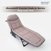 RESTAR เตียงนอนพับได้ 3 ขา Premium Grade รุ่น Bernina สีชมพู