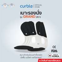 Curble เบาะรองนั่ง รุ่น Grand สีดำ