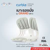 Curble เบาะรองนั่ง รุ่น Grand สีเทา