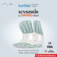 Curble เบาะรองนั่ง รุ่น Grand สีมิ้น