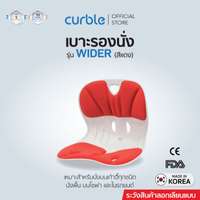 Curble เบาะรองนั่ง รุ่น Wider สีแดง