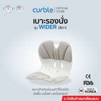 Curble เบาะรองนั่ง รุ่น Wider สีเทา