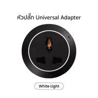 หัวปลั๊ก Enver Power Track Unversal Adapter Black (White LED) ใช้กับรางปลั๊กไฟแม่เหล็ก Enver ทุกรุ่น