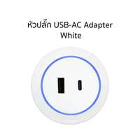 หัวปลั๊ก Enver Power Track USB-A+C Adapter White (Blue LED) ใช้กับรางปลั๊กไฟแม่เหล็ก Enver ทุกรุ่น