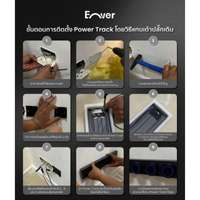 ค่าติดตั้งรางปลั๊กไฟ Enver (ให้บริการเฉพาะ กทม. / ปริมณฑล)