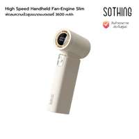 พัดลมความเร็วสูง High Speed Handheld Fan-Engine Slim (WH)