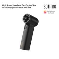 พัดลมความเร็วสูง High Speed Handheld Fan-Engine Slim (GY)