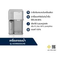 เครื่องกรองน้ำ Philips 5in1 RO+UV-C ทำน้ำร้อน น้ำเย็น น้ำแข็ง มี TDS สีดำ ADD6922DG/90