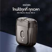 เครื่องโกนหนวดไฟฟ้า ENCHEN Mini 6 | กันน้ำ | ชาร์จ Type-C