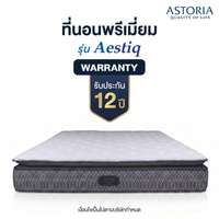 ASTORIA Pocket Spring  เสริมยางพารา+เมมโมรี่โฟม 3.5ฟุต