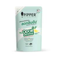 PIPPER STANDARD ผลิตภัณฑ์ปรับผ้านุ่ม โอดอร์ ดีเฟนส์ สูตรลดกลิ่นอับ ขนาด 750 มล. (ถุงเติม)