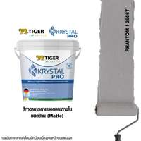 สีทาภายนอกและภายใน แบบด้าน เสือ ไลฟ์สไตล์ คริสตัล โปร รหัส 2956T Phantom
