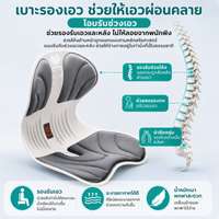 แผ่นรองนั่งสุขภาพ สำหรับนั่งทำงาน ขับรถ 1007-1 สีกรม