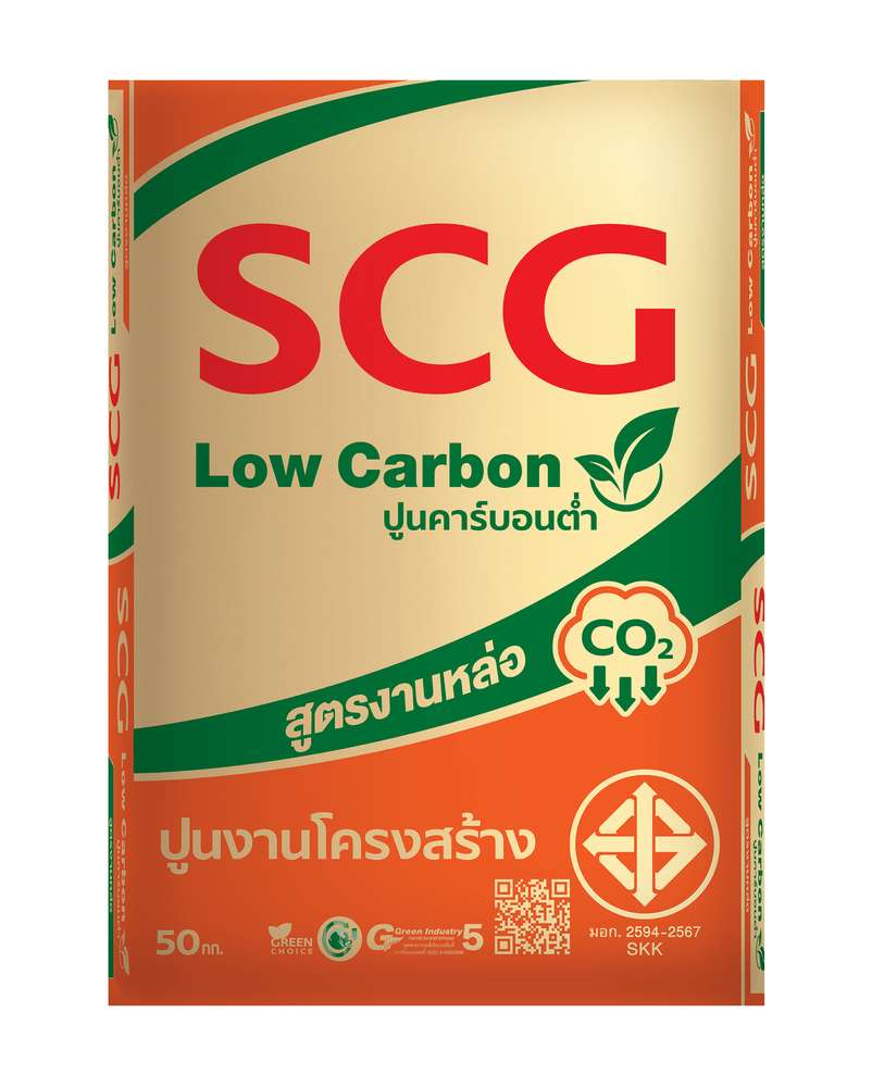 ปูนงานโครงสร้าง เอสซีจี คาร์บอนต่ำ สูตรงานหล่อ